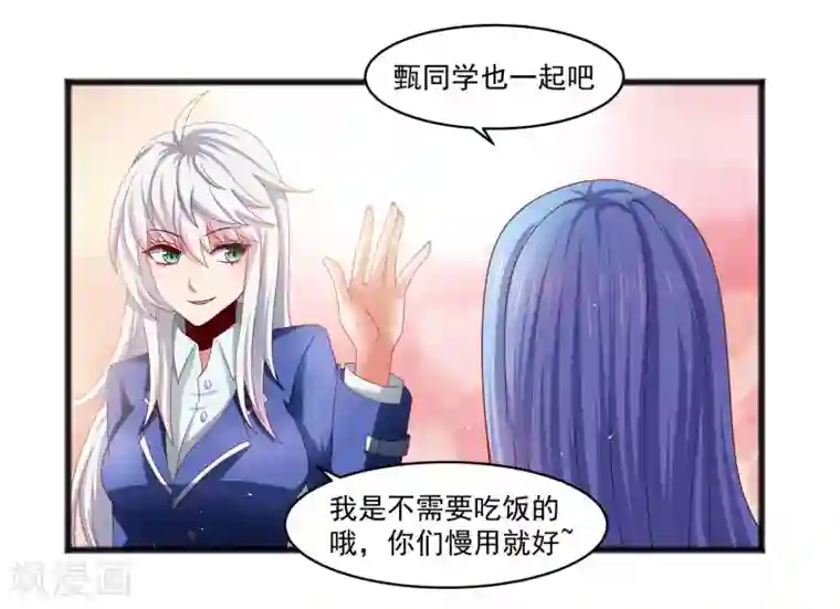 嘴炮至尊第23话 异能暴走！外星少女来袭！