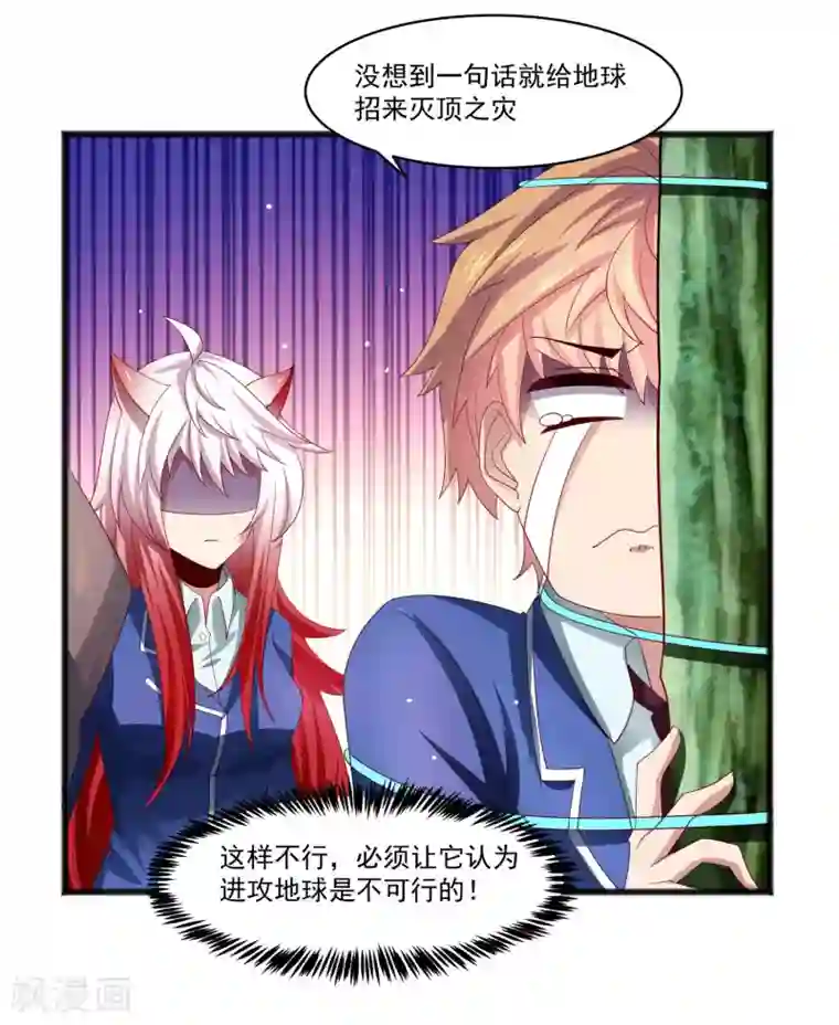 嘴炮至尊第24话 两个少女……混乱初始！