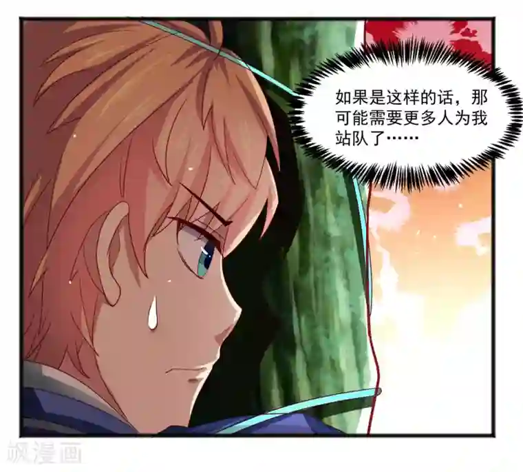 嘴炮至尊第24话 两个少女……混乱初始！