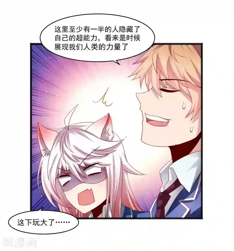 嘴炮至尊第24话 两个少女……混乱初始！