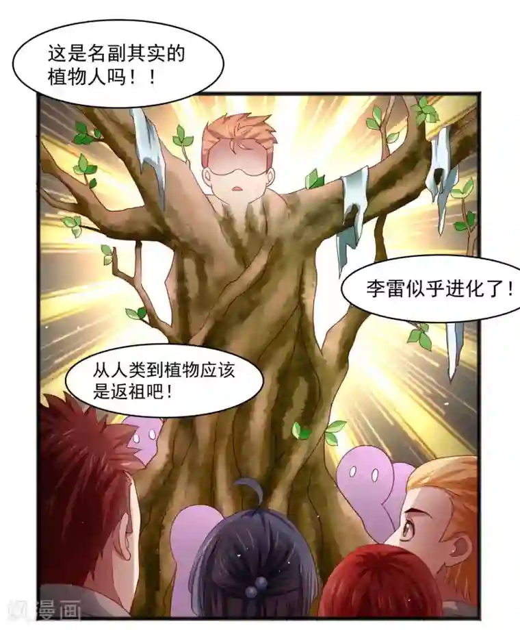 嘴炮至尊第24话 两个少女……混乱初始！