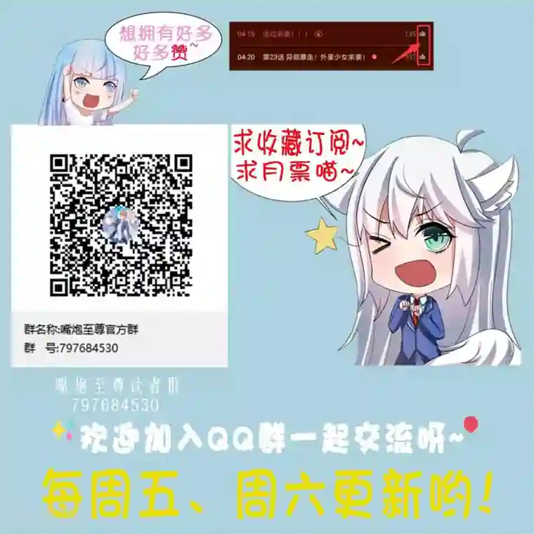 嘴炮至尊第24话 两个少女……混乱初始！