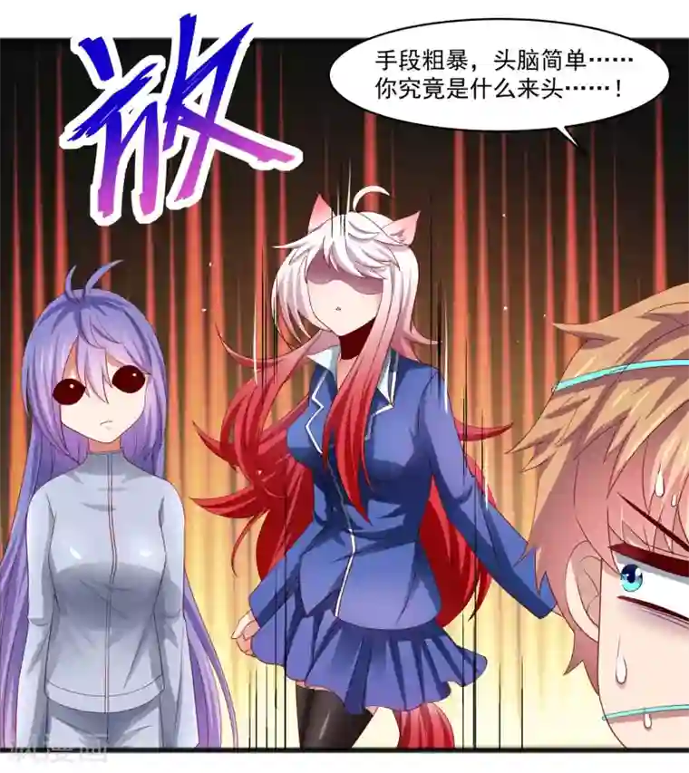 嘴炮至尊第24话 两个少女……混乱初始！