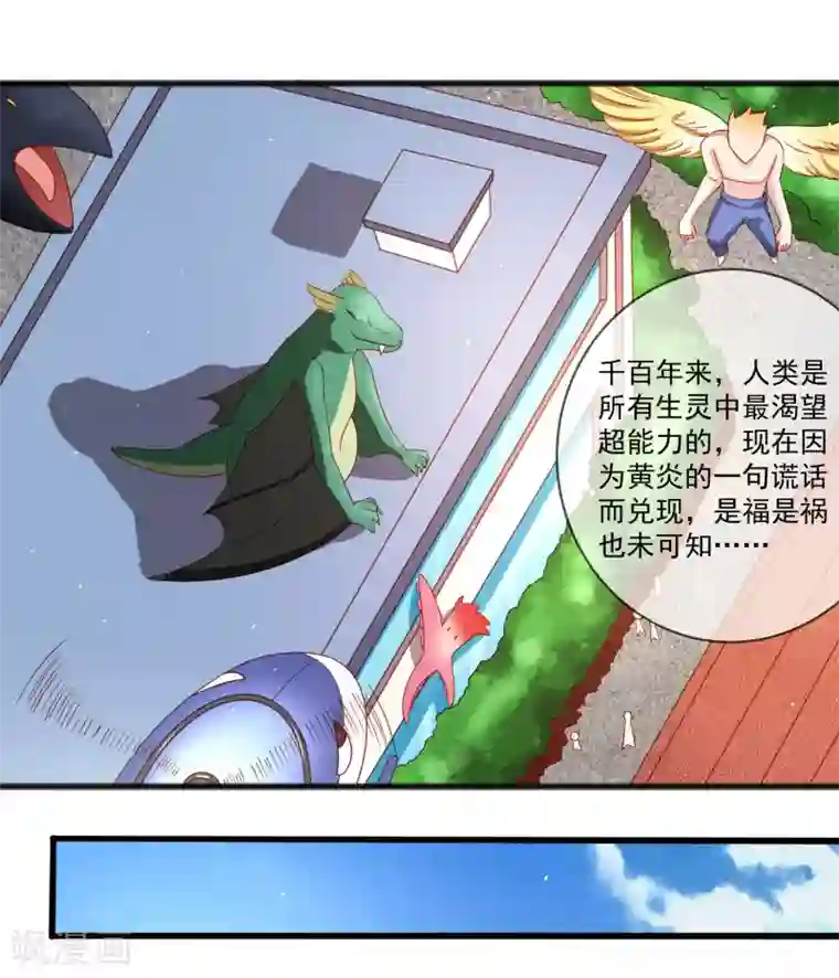 嘴炮至尊第26话 混乱持续怜香惜玉