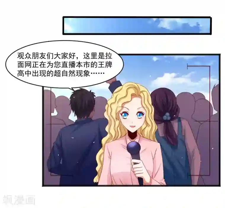 嘴炮至尊第26话 混乱持续怜香惜玉