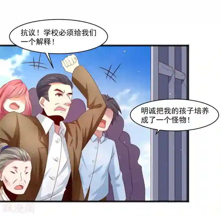 嘴炮至尊第26话 混乱持续怜香惜玉