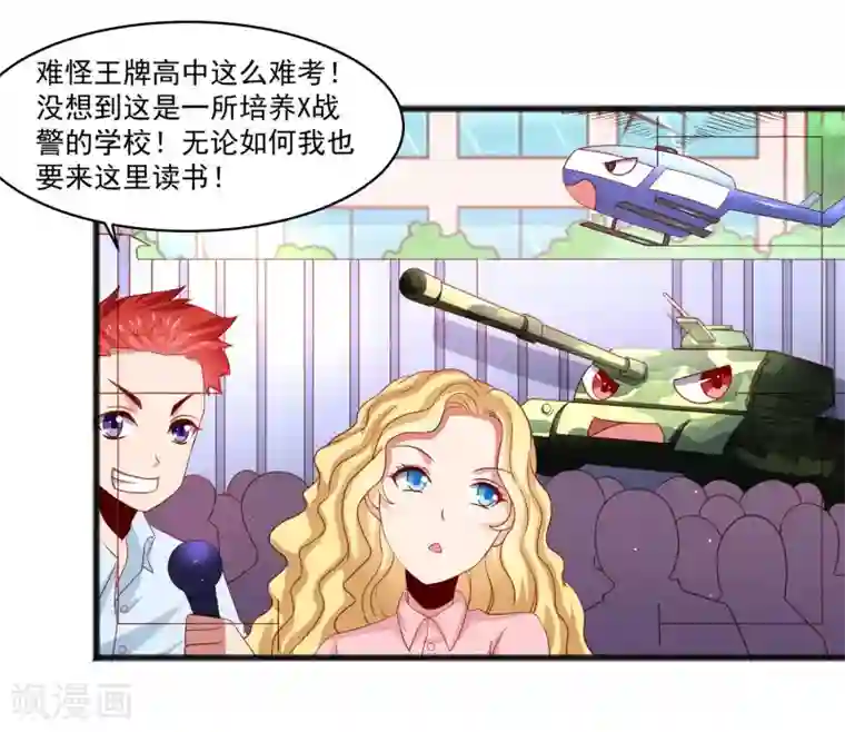 嘴炮至尊第26话 混乱持续怜香惜玉