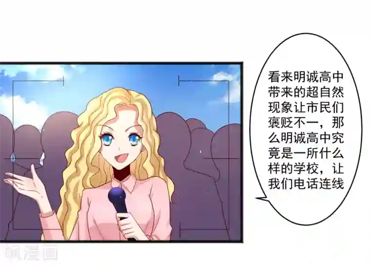 嘴炮至尊第26话 混乱持续怜香惜玉