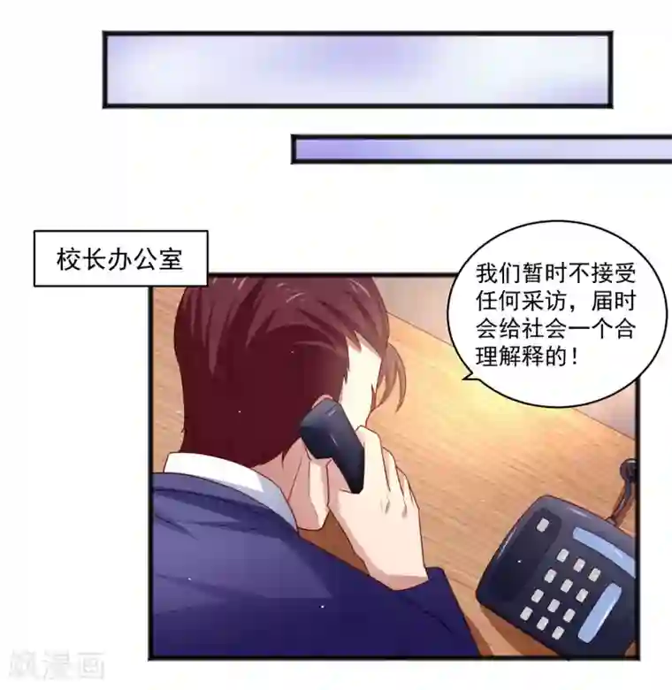 嘴炮至尊第26话 混乱持续怜香惜玉