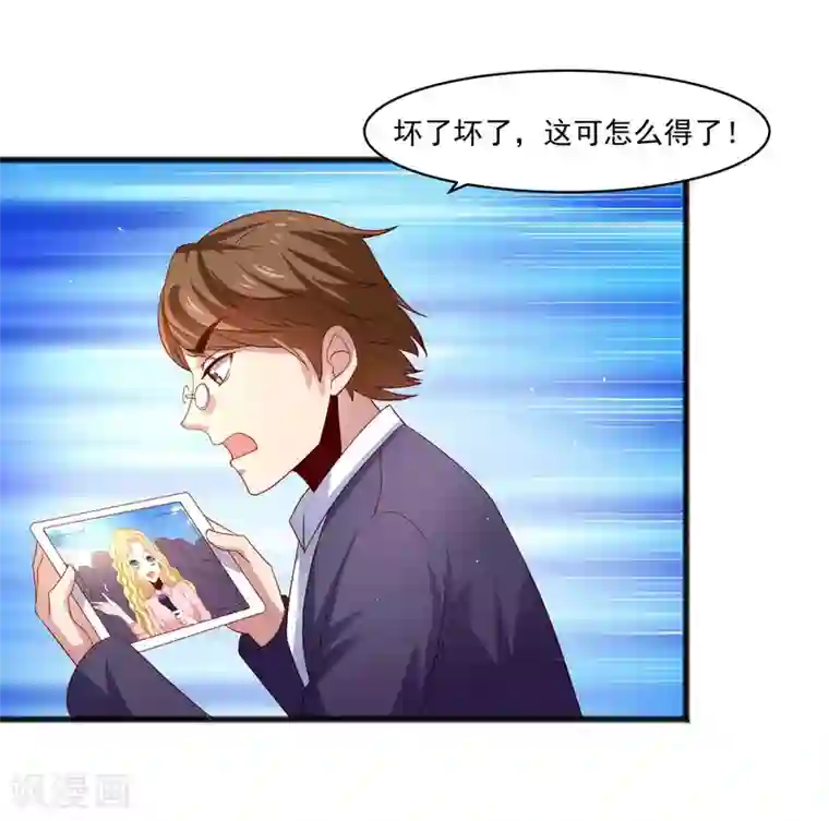 嘴炮至尊第26话 混乱持续怜香惜玉