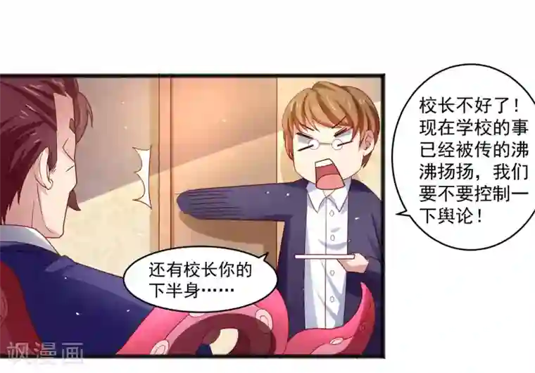 嘴炮至尊第26话 混乱持续怜香惜玉