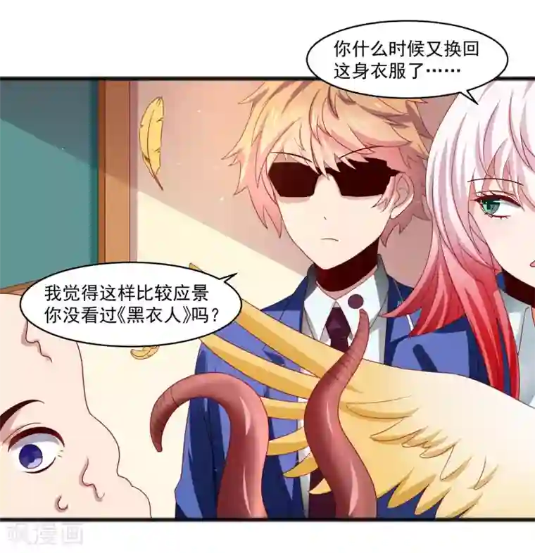 嘴炮至尊第26话 混乱持续怜香惜玉