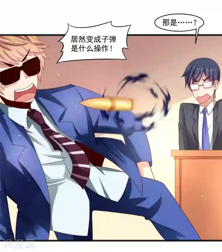 嘴炮至尊第26话 混乱持续怜香惜玉