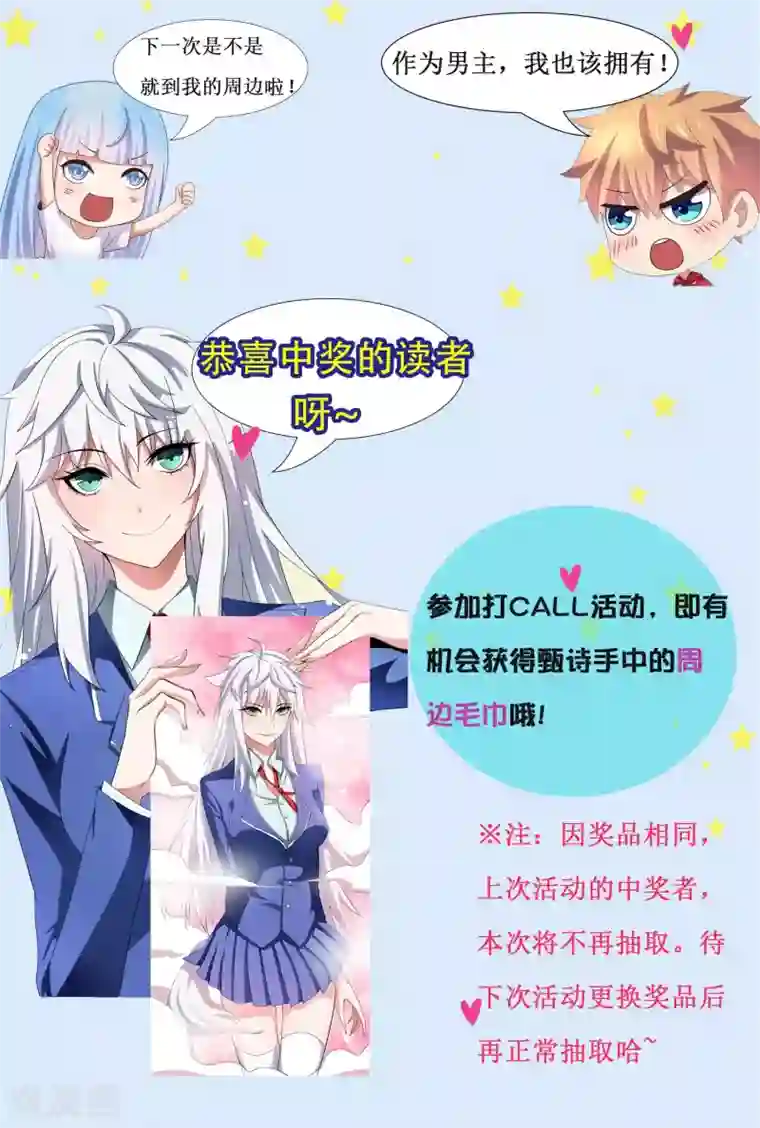 嘴炮至尊第26话 混乱持续怜香惜玉