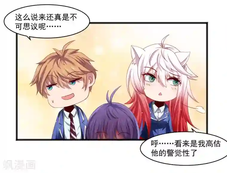 嘴炮至尊第26话 混乱持续怜香惜玉