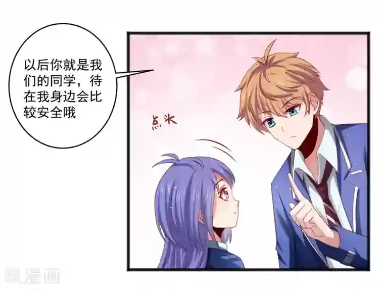 嘴炮至尊第26话 混乱持续怜香惜玉