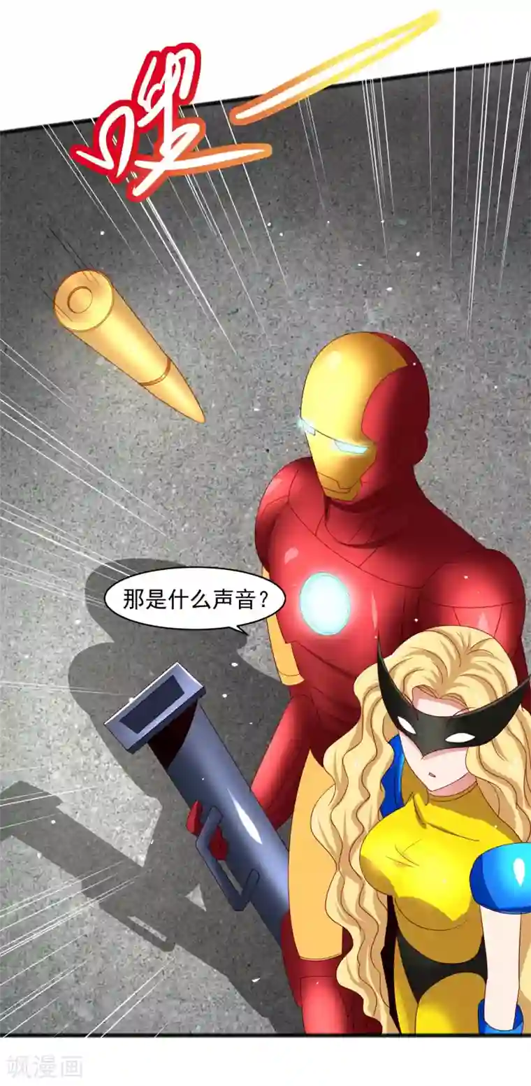 嘴炮至尊第27话 对甄诗的感觉非比寻常！