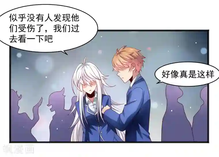 嘴炮至尊第27话 对甄诗的感觉非比寻常！