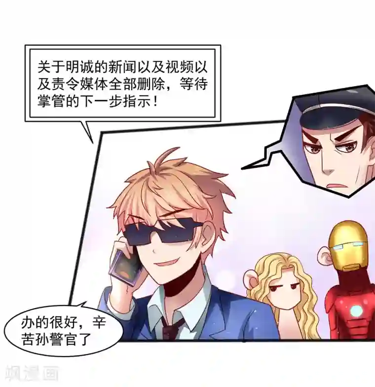 嘴炮至尊第28话 外星少女有危险！+中奖名单