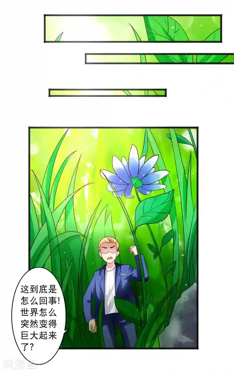 嘴炮至尊第28话 外星少女有危险！+中奖名单