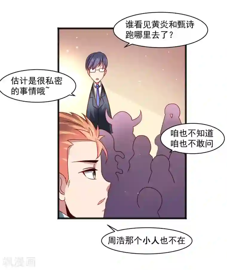 嘴炮至尊第28话 外星少女有危险！+中奖名单