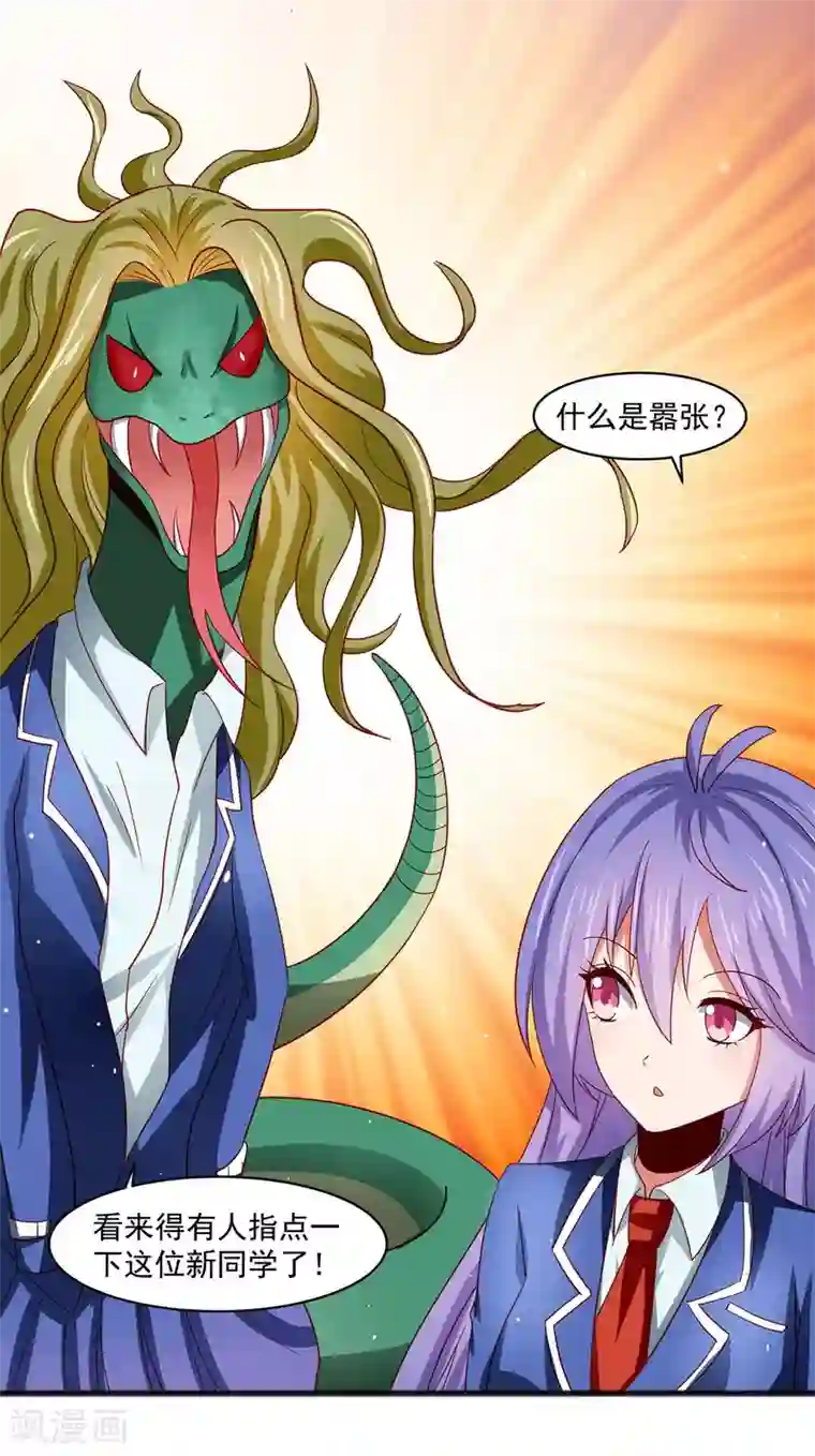 嘴炮至尊第28话 外星少女有危险！+中奖名单