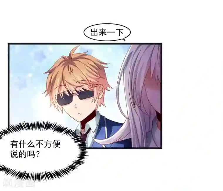 嘴炮至尊第28话 外星少女有危险！+中奖名单