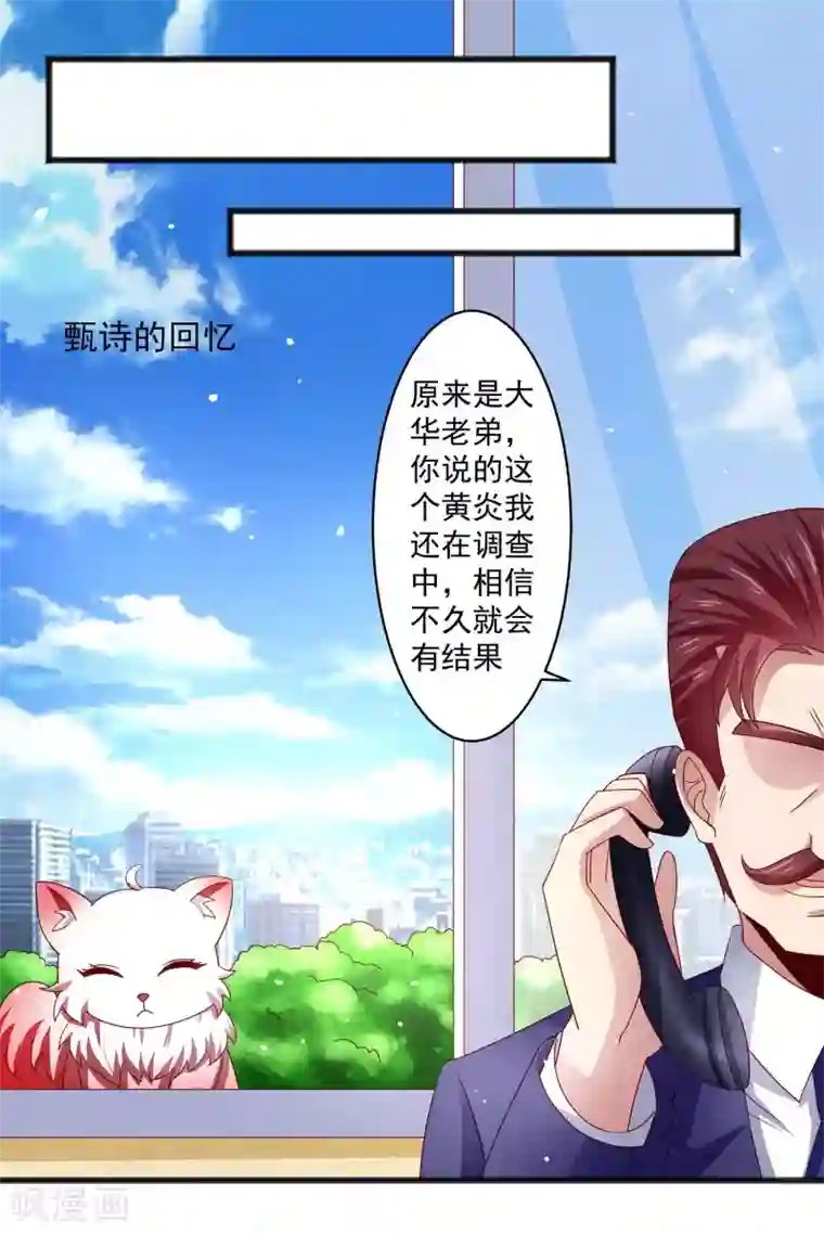 嘴炮至尊第28话 外星少女有危险！+中奖名单