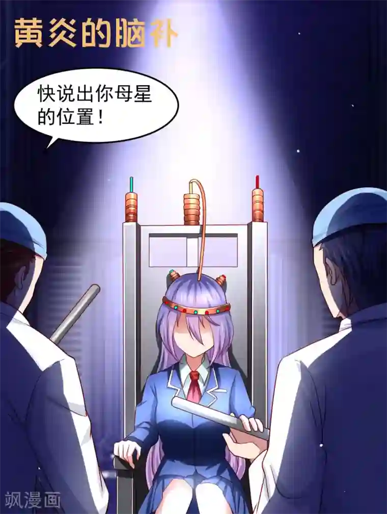 天天吃客人的精子第29话 危险来临，被保护的感觉