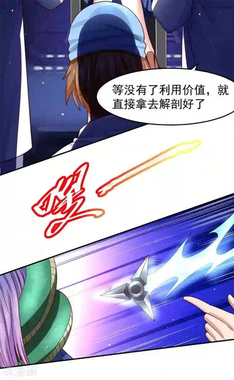 天天吃客人的精子第29话 危险来临，被保护的感觉