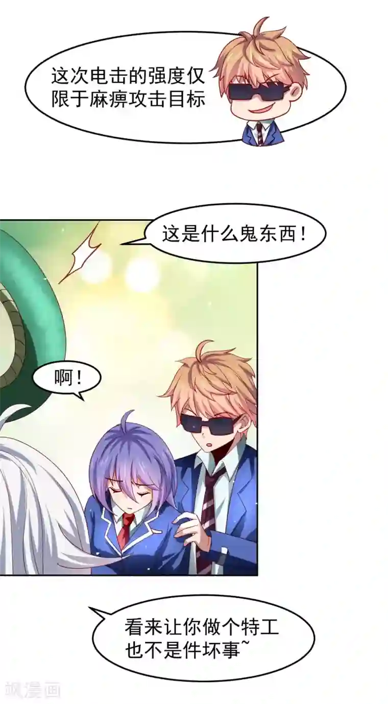 天天吃客人的精子第29话 危险来临，被保护的感觉