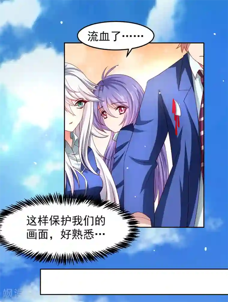 天天吃客人的精子第29话 危险来临，被保护的感觉