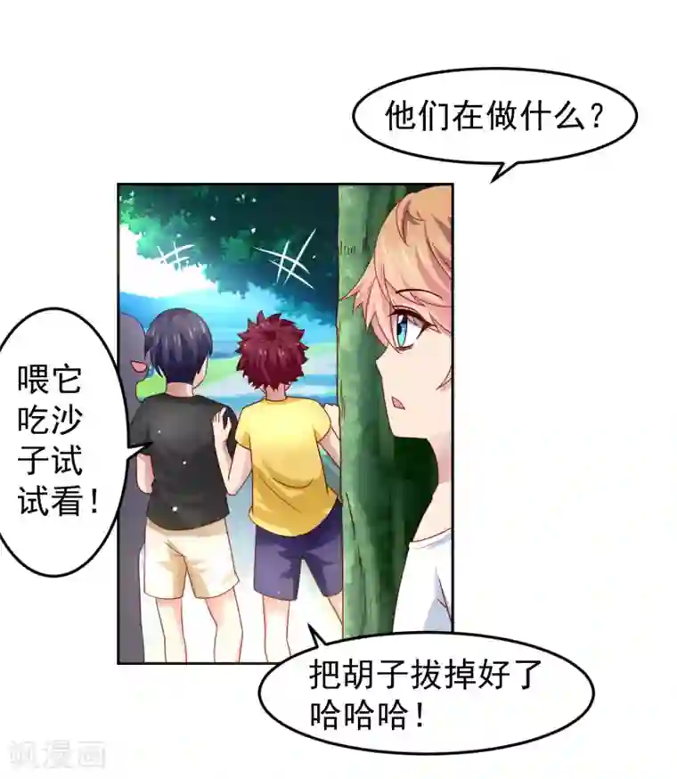 天天吃客人的精子第29话 危险来临，被保护的感觉