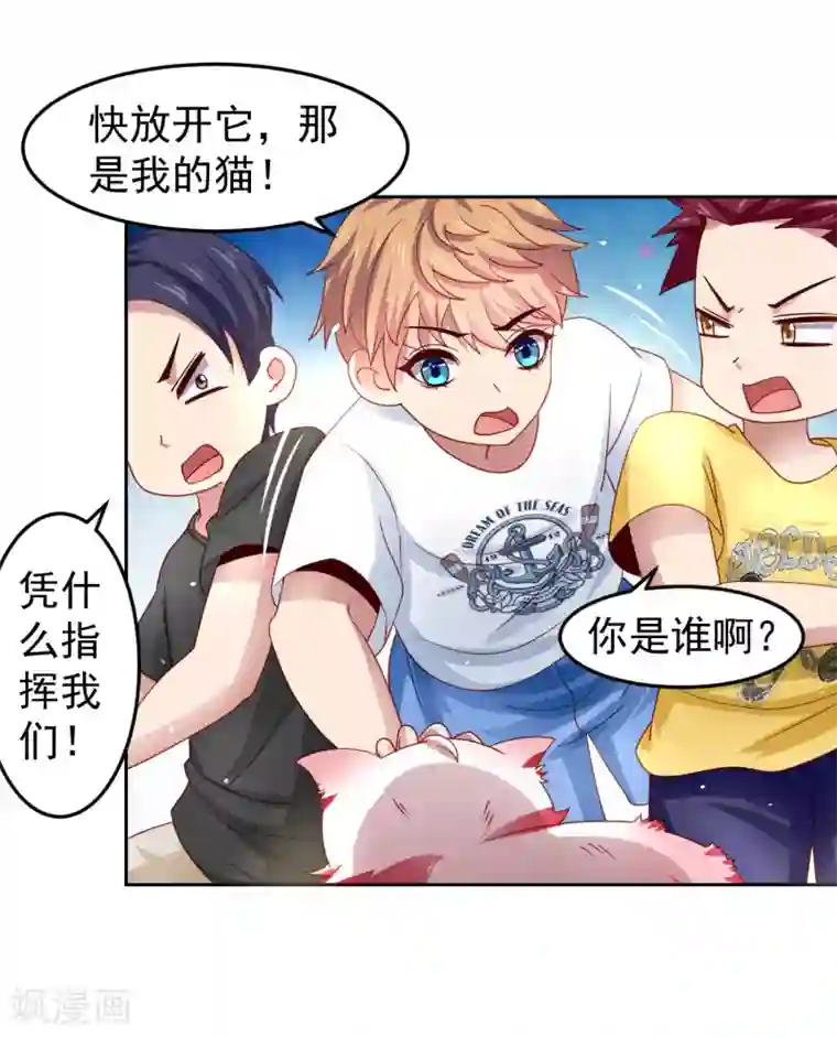 天天吃客人的精子第29话 危险来临，被保护的感觉