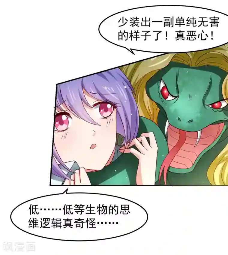 天天吃客人的精子第29话 危险来临，被保护的感觉