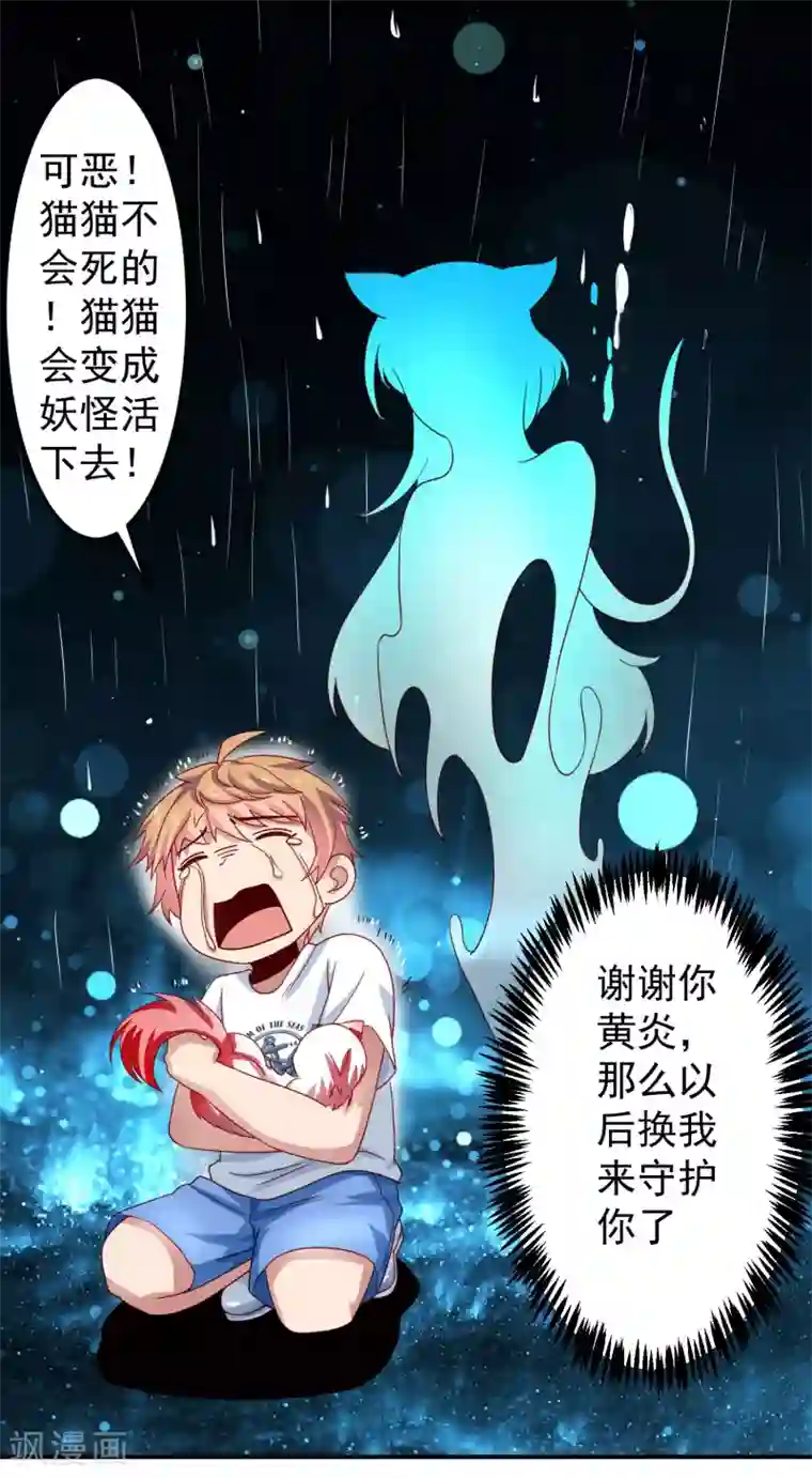 天天吃客人的精子第29话 危险来临，被保护的感觉