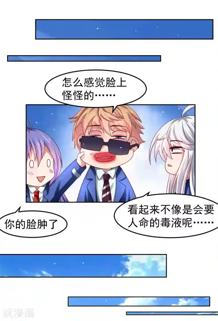 天天吃客人的精子第29话 危险来临，被保护的感觉