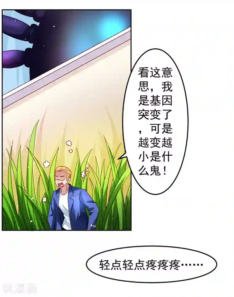 天天吃客人的精子第29话 危险来临，被保护的感觉