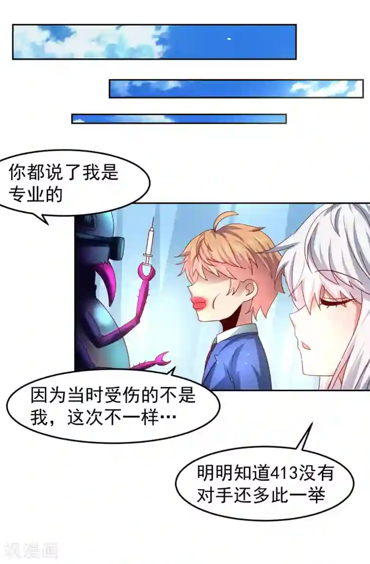 天天吃客人的精子第29话 危险来临，被保护的感觉