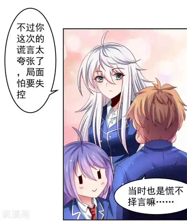 天天吃客人的精子第29话 危险来临，被保护的感觉