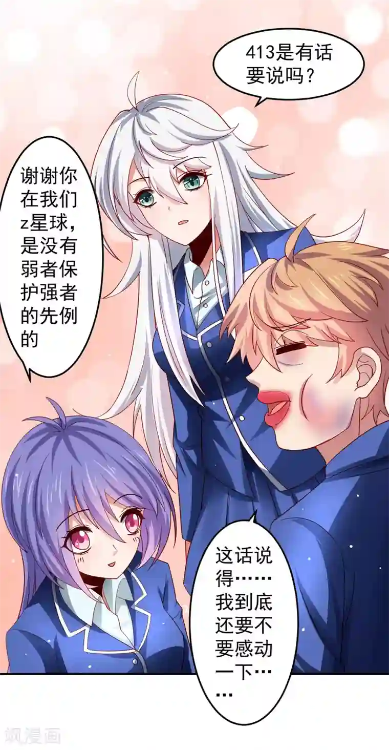 天天吃客人的精子第29话 危险来临，被保护的感觉