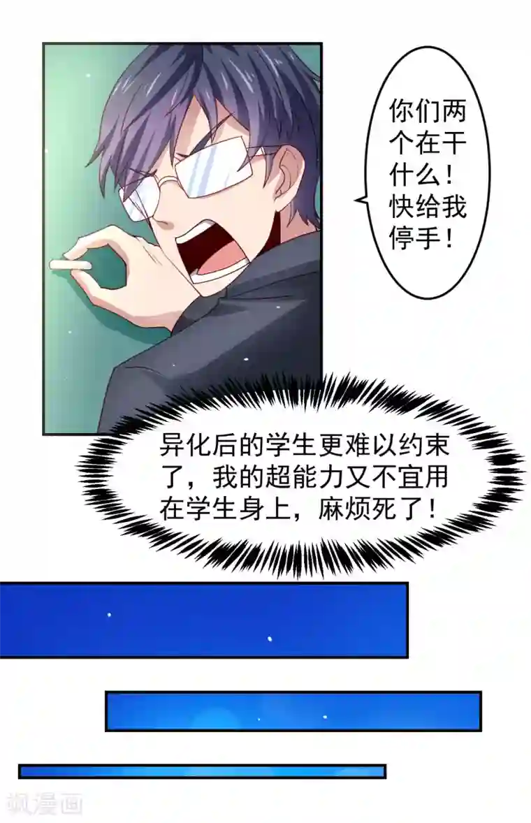 天天吃客人的精子第29话 危险来临，被保护的感觉