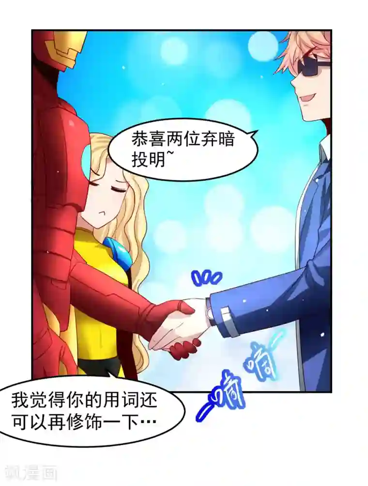 天天吃客人的精子第29话 危险来临，被保护的感觉