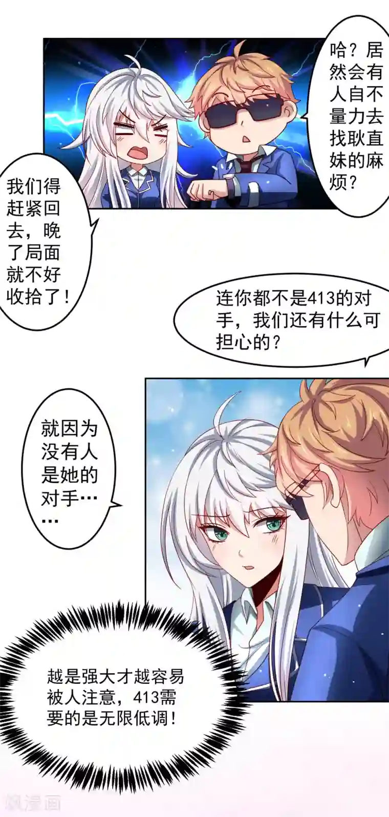 天天吃客人的精子第29话 危险来临，被保护的感觉