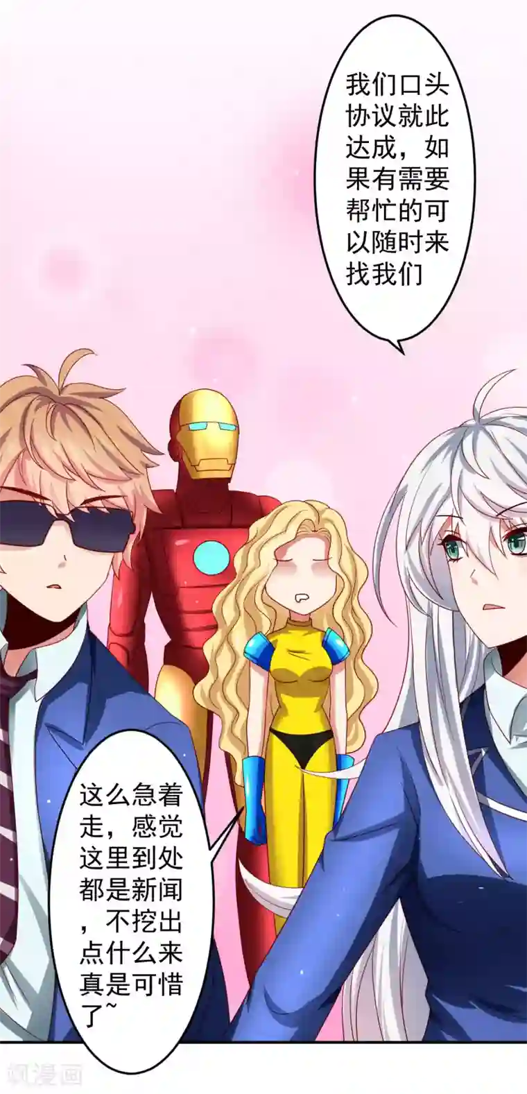 天天吃客人的精子第29话 危险来临，被保护的感觉