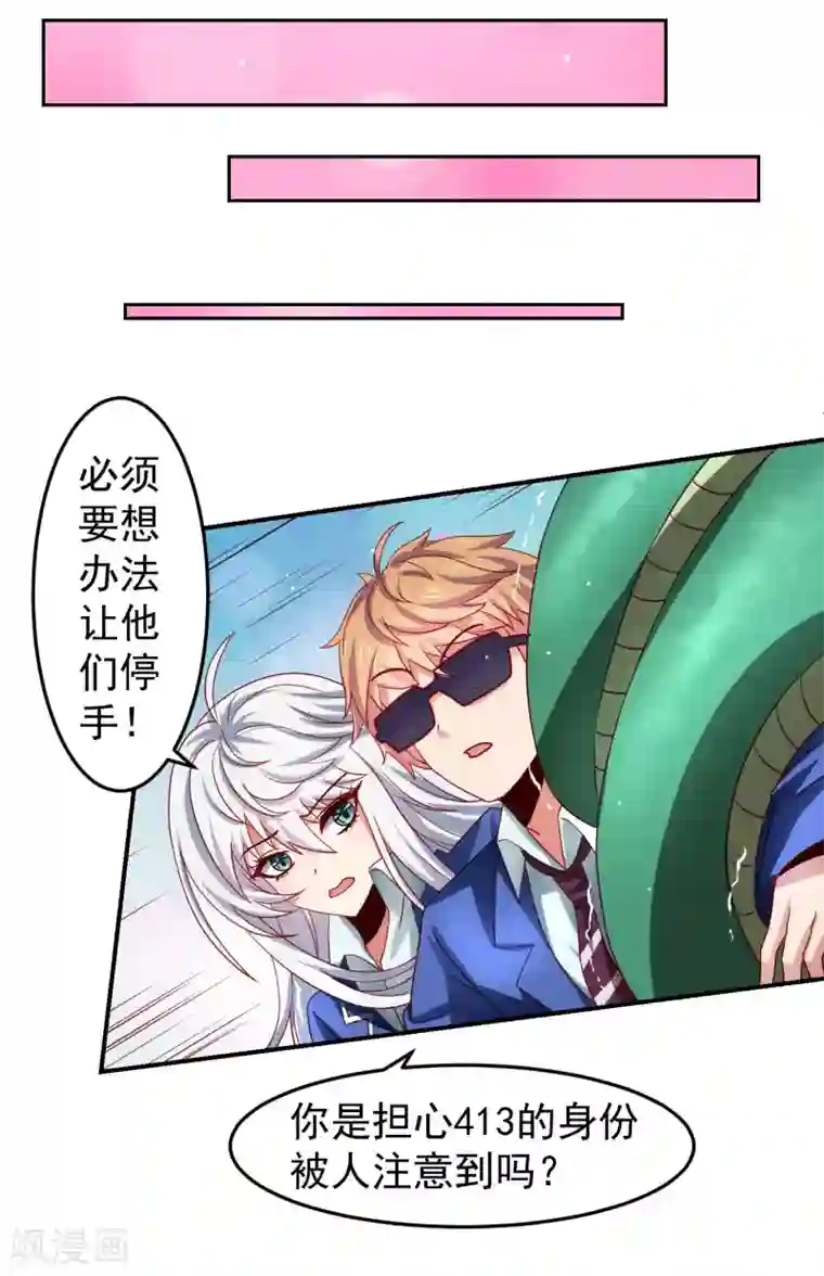 天天吃客人的精子第29话 危险来临，被保护的感觉