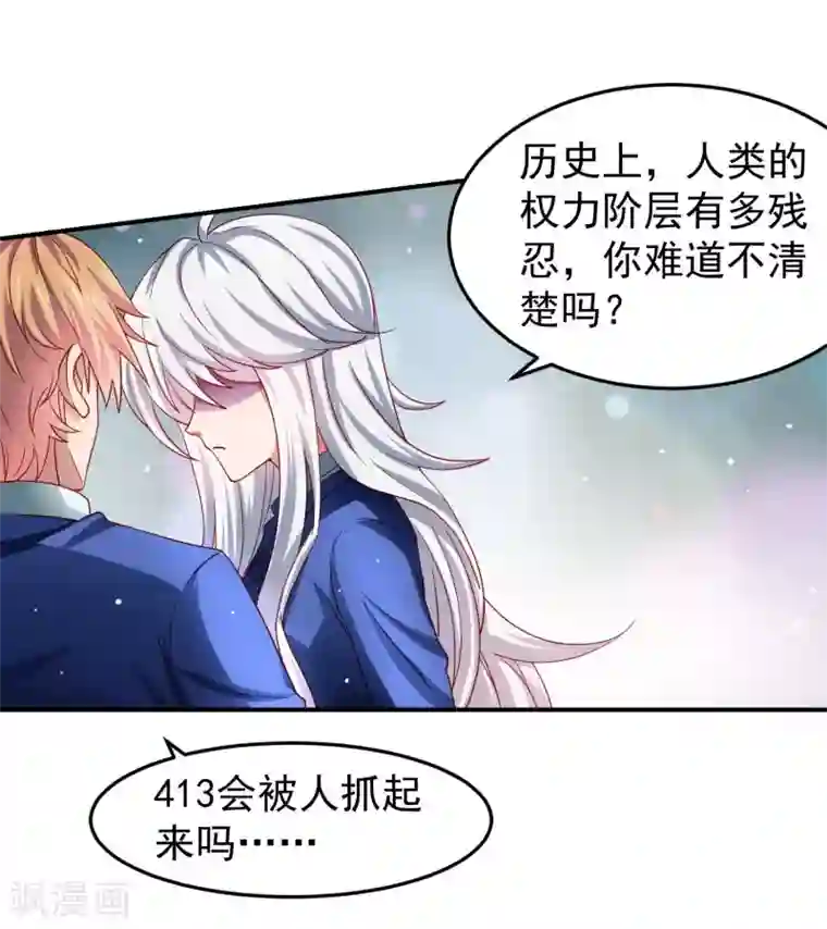 天天吃客人的精子第29话 危险来临，被保护的感觉