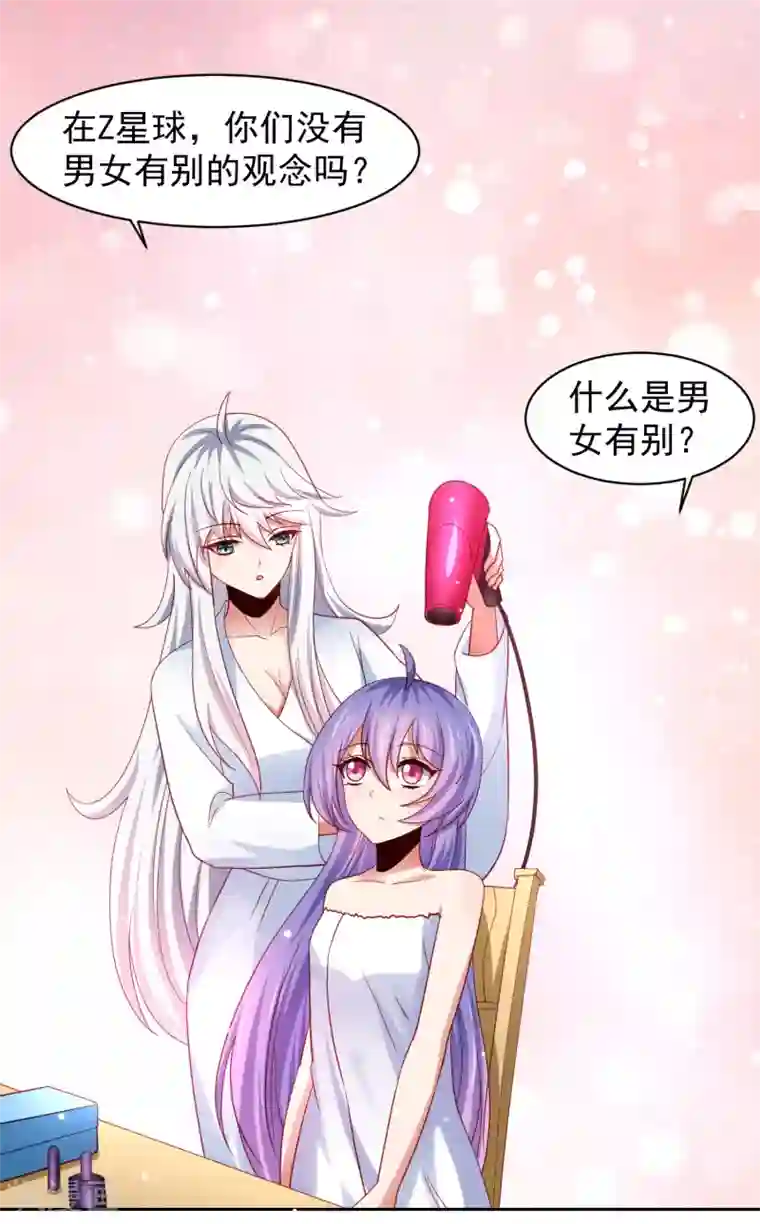 嘴炮至尊第31话 外星少女竟对黄炎……