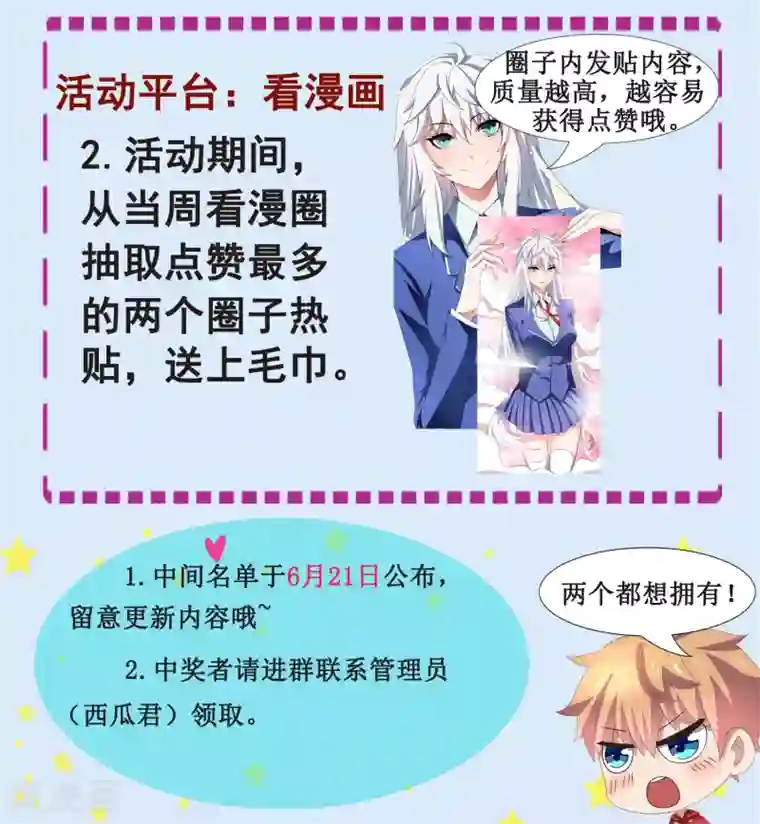 嘴炮至尊端午福利