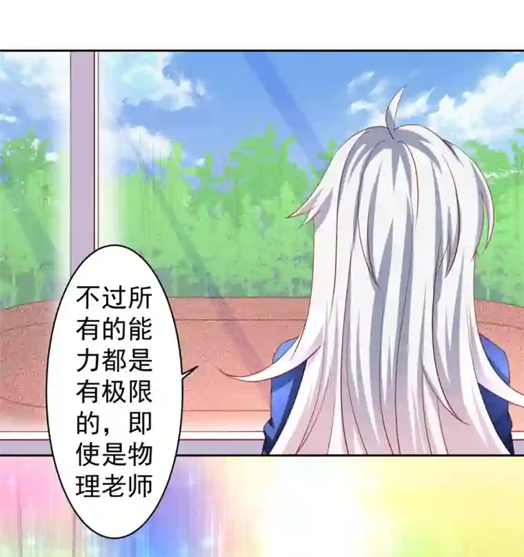 嘴炮至尊第32话 暴风雨前的平静